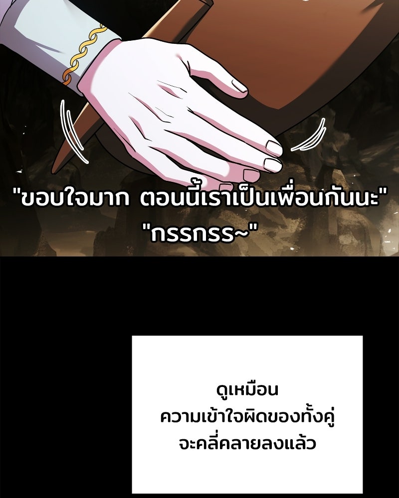 เจ้าชายแผนโบราณ - หน้า 29