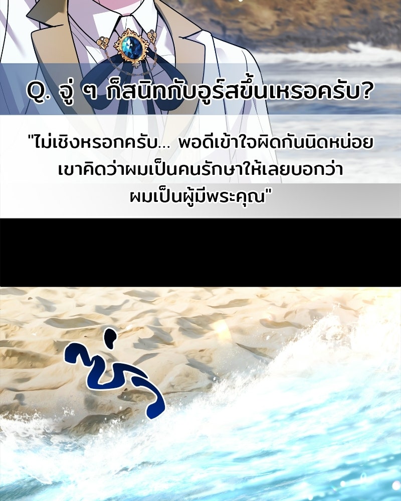 เจ้าชายแผนโบราณ - หน้า 31
