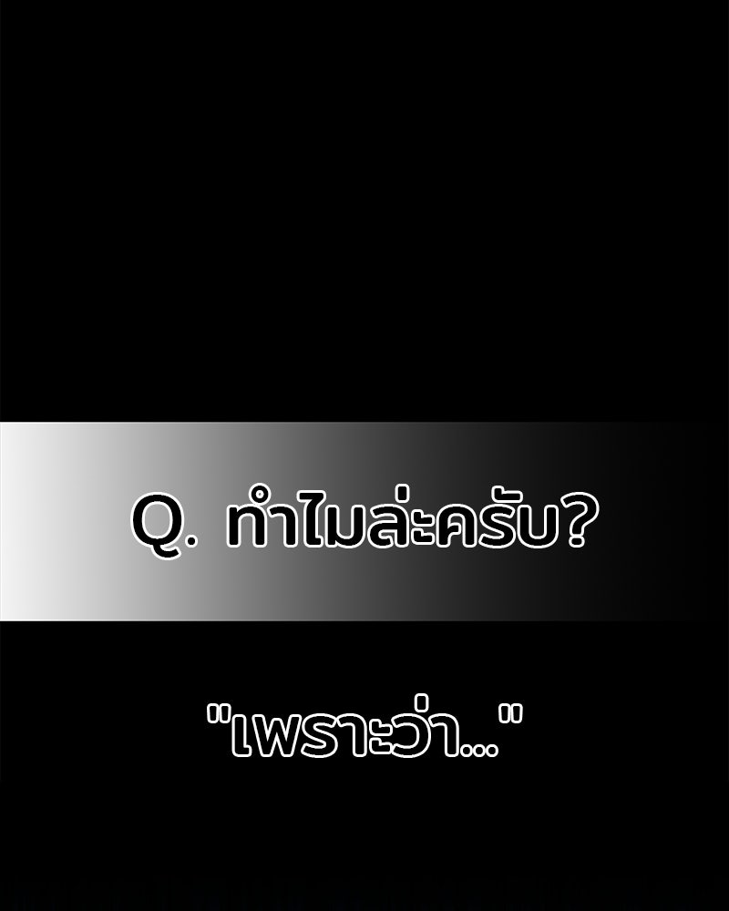 เจ้าชายแผนโบราณ - หน้า 33