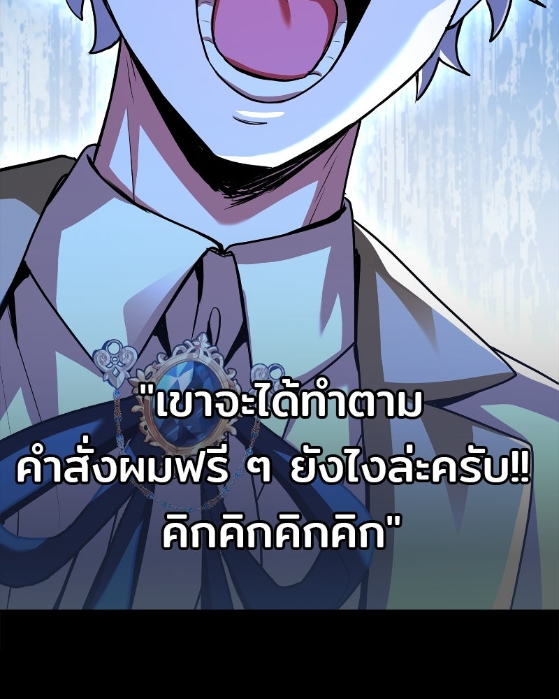 เจ้าชายแผนโบราณ - หน้า 35