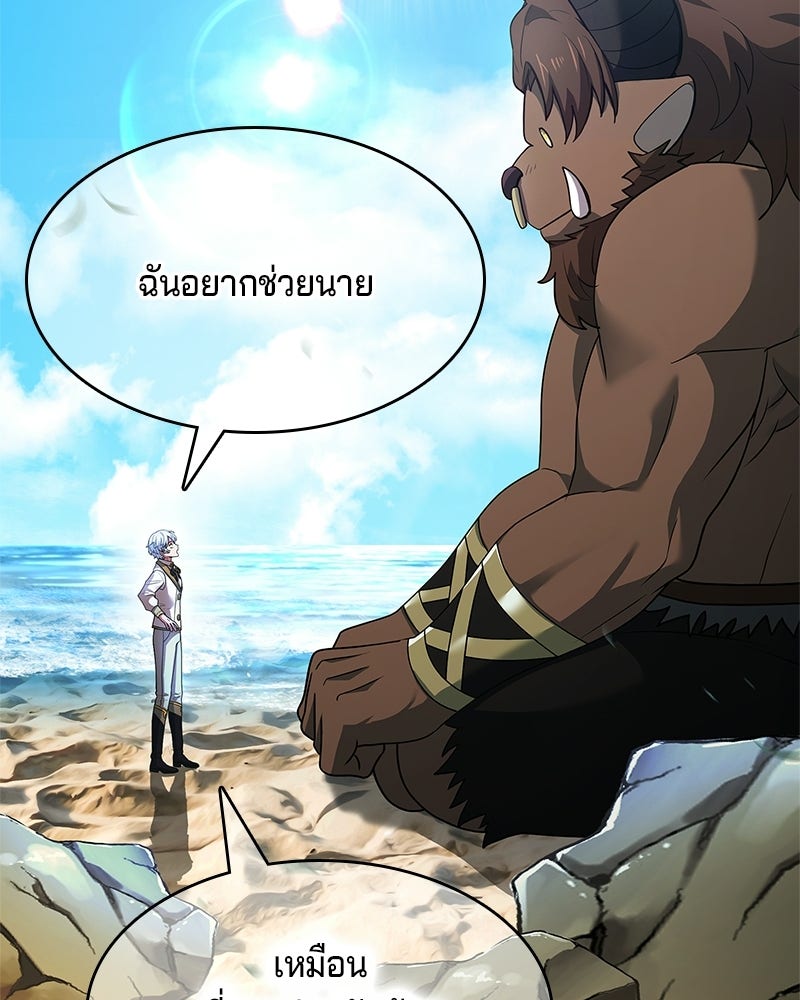 เจ้าชายแผนโบราณ - หน้า 39
