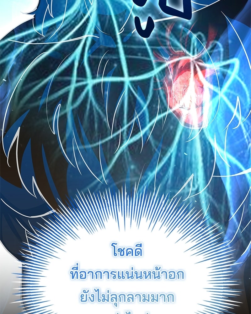 เจ้าชายแผนโบราณ - หน้า 48