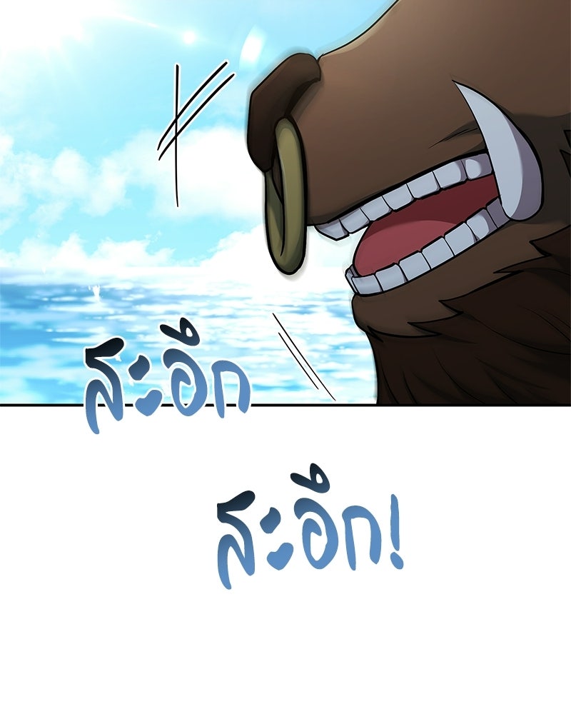 เจ้าชายแผนโบราณ - หน้า 62