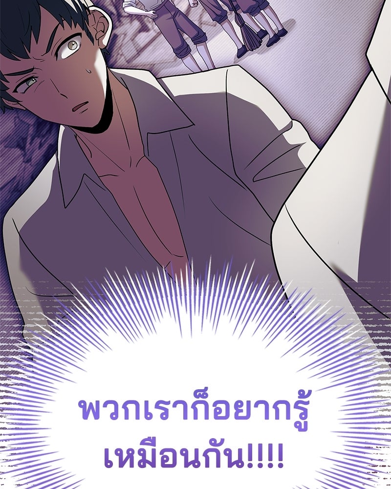 เจ้าชายแผนโบราณ - หน้า 115