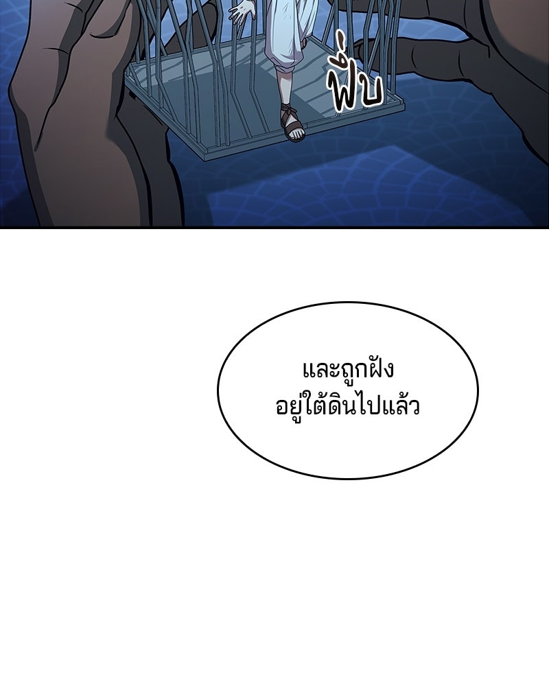 เจ้าชายแผนโบราณ - หน้า 12