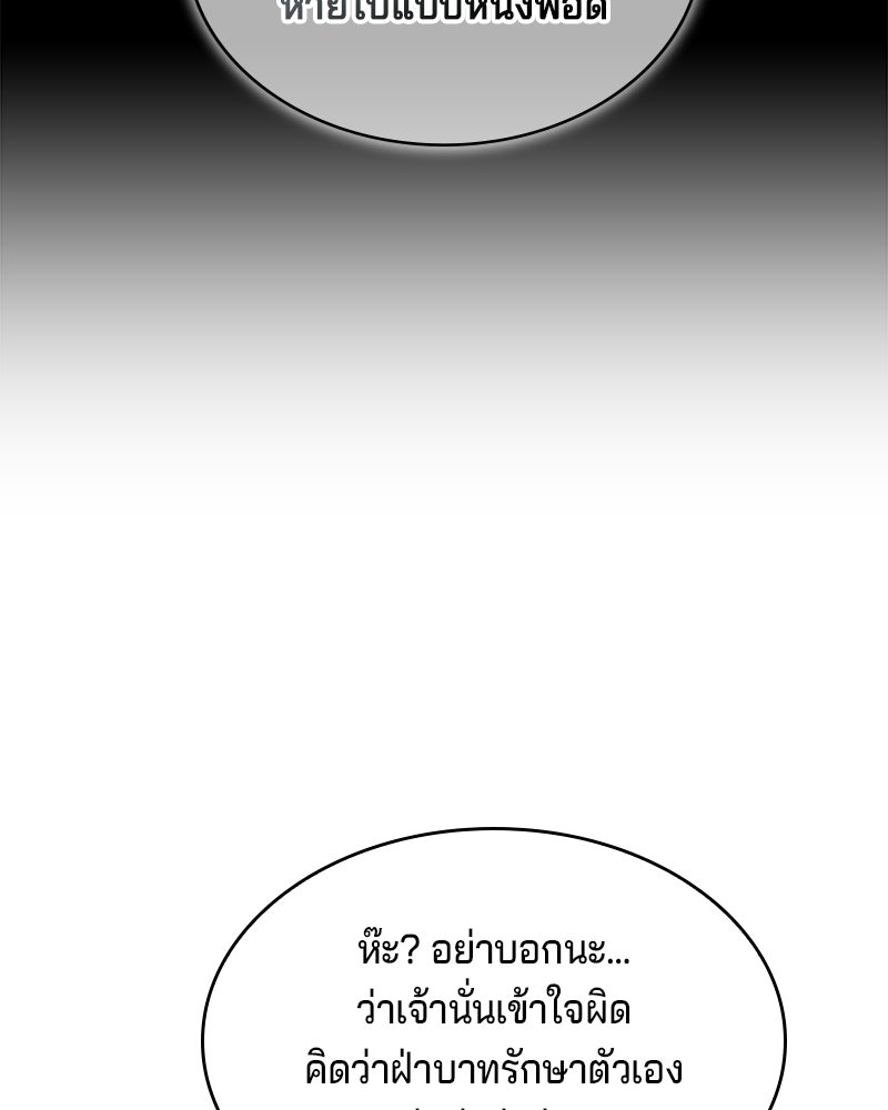 เจ้าชายแผนโบราณ - หน้า 129