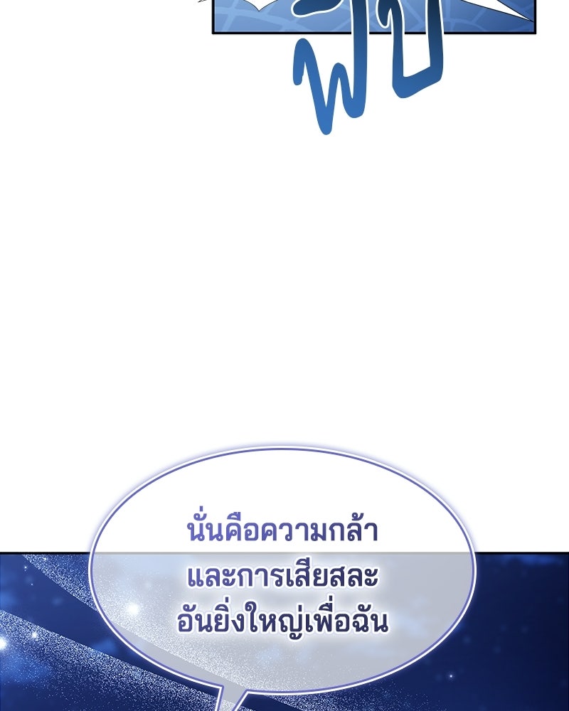 เจ้าชายแผนโบราณ - หน้า 14