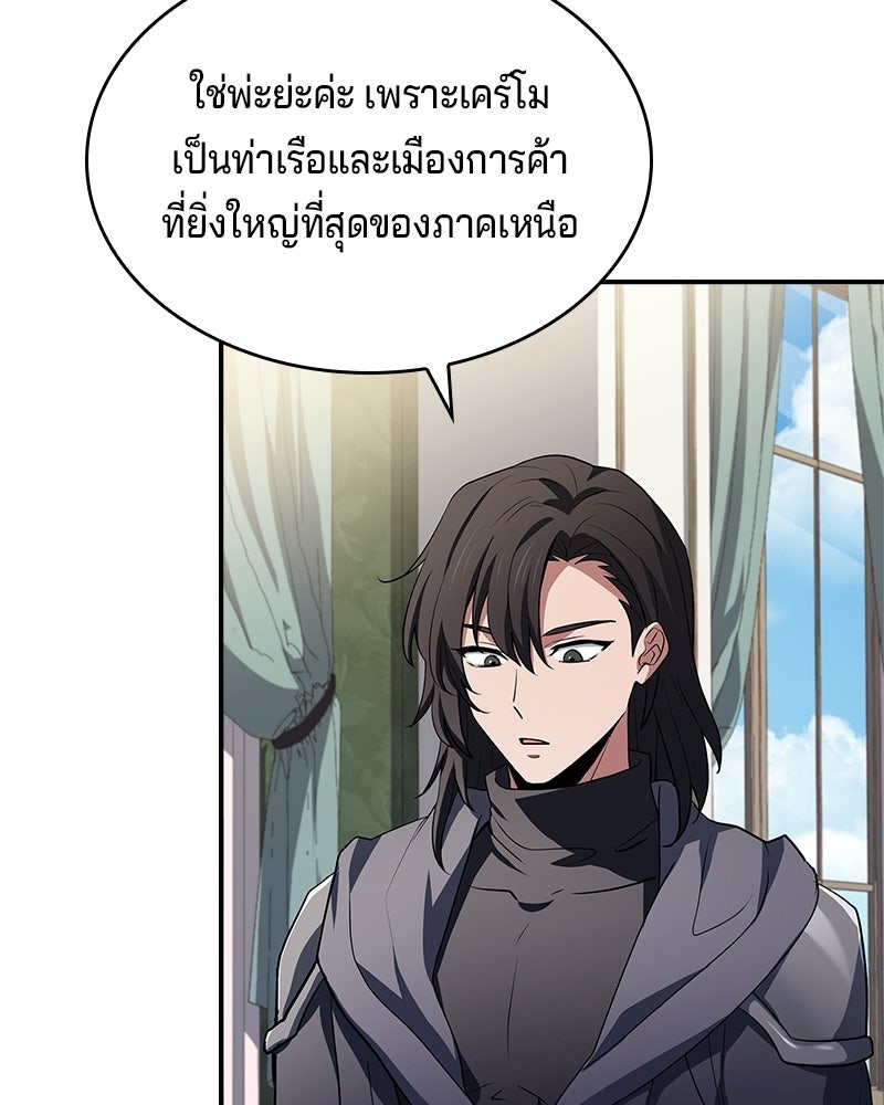 เจ้าชายแผนโบราณ - หน้า 147