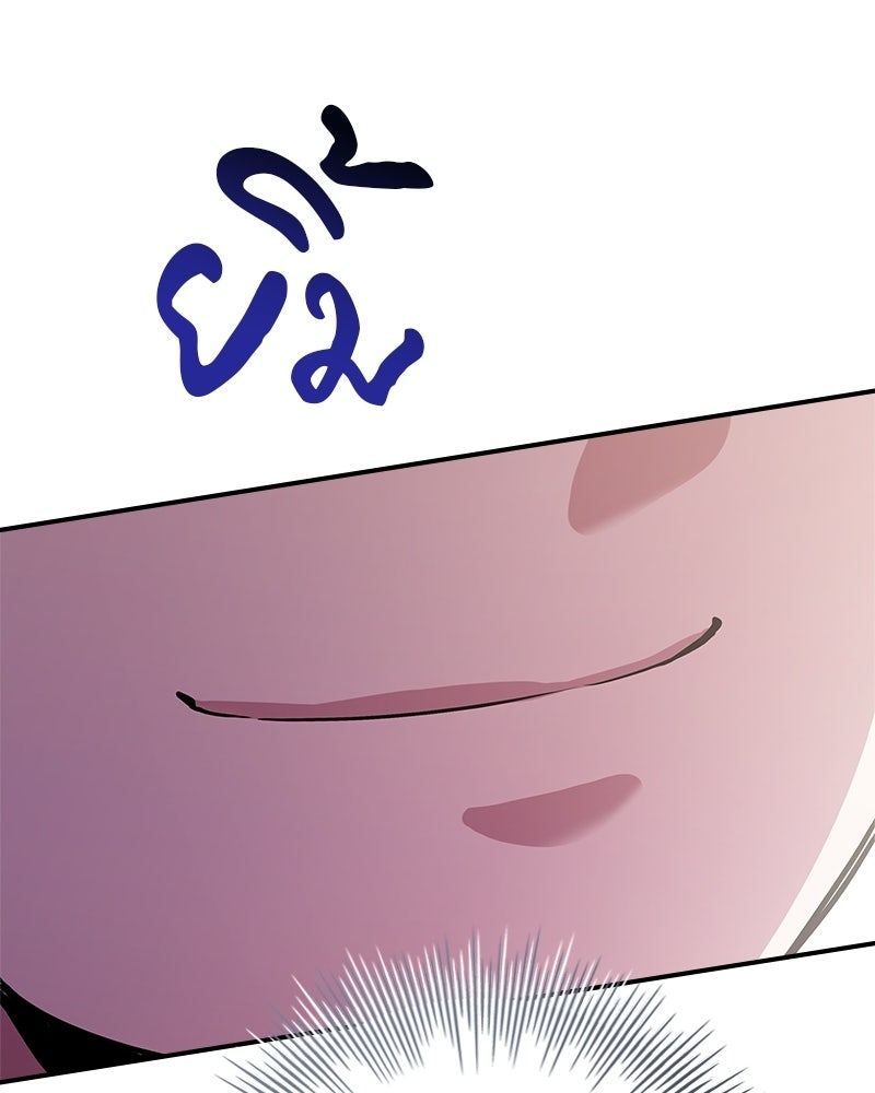 เจ้าชายแผนโบราณ - หน้า 153