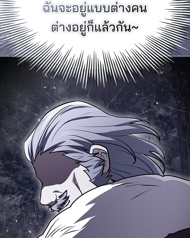 เจ้าชายแผนโบราณ - หน้า 155