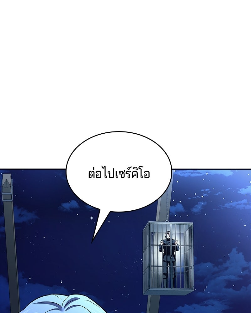 เจ้าชายแผนโบราณ - หน้า 16