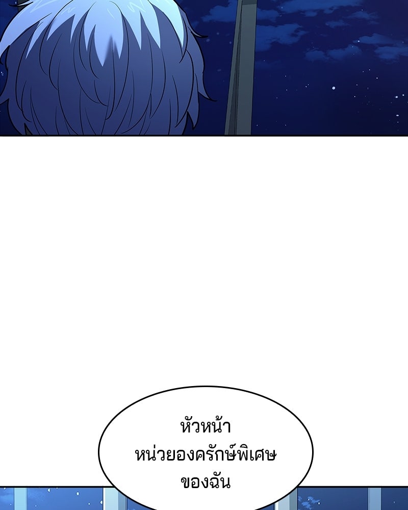 เจ้าชายแผนโบราณ - หน้า 17