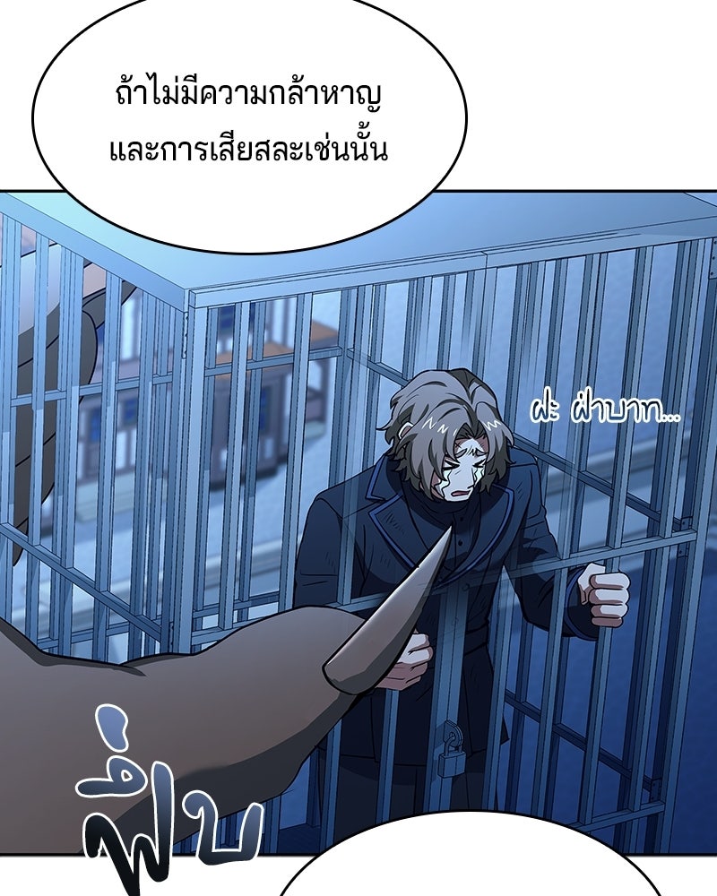 เจ้าชายแผนโบราณ - หน้า 20