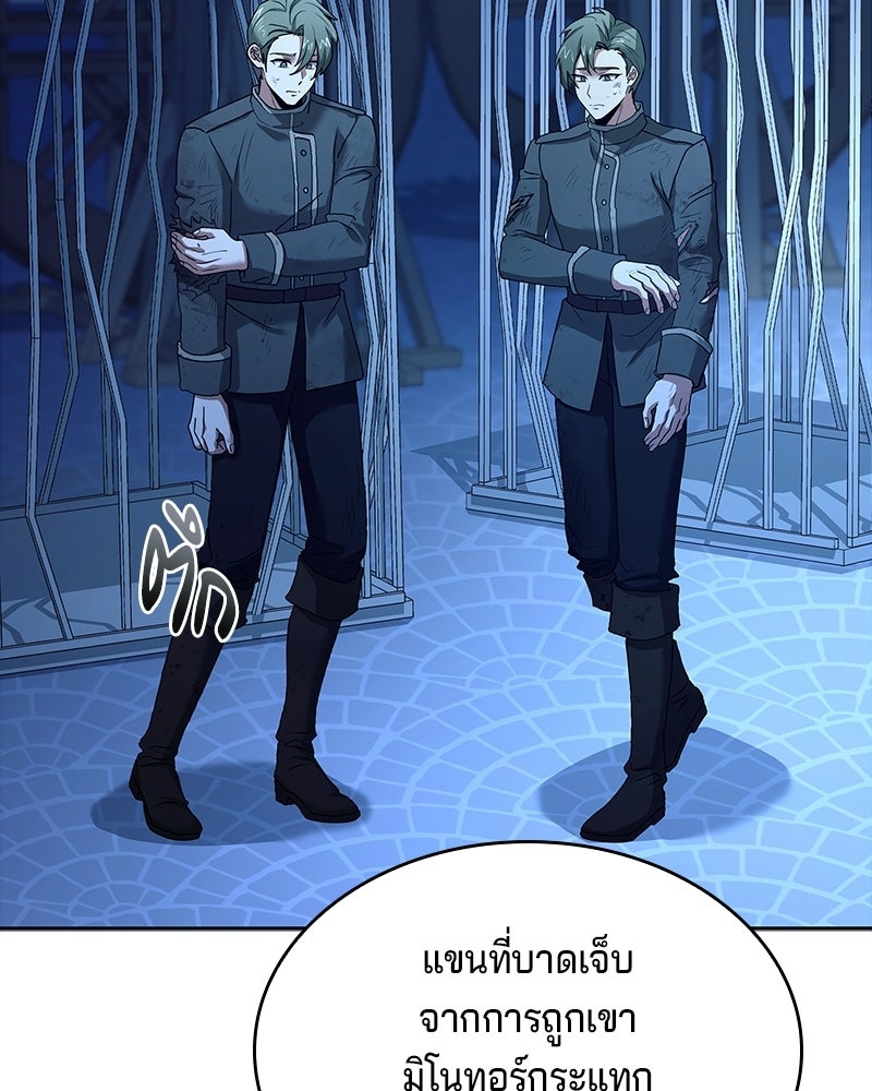 เจ้าชายแผนโบราณ - หน้า 24