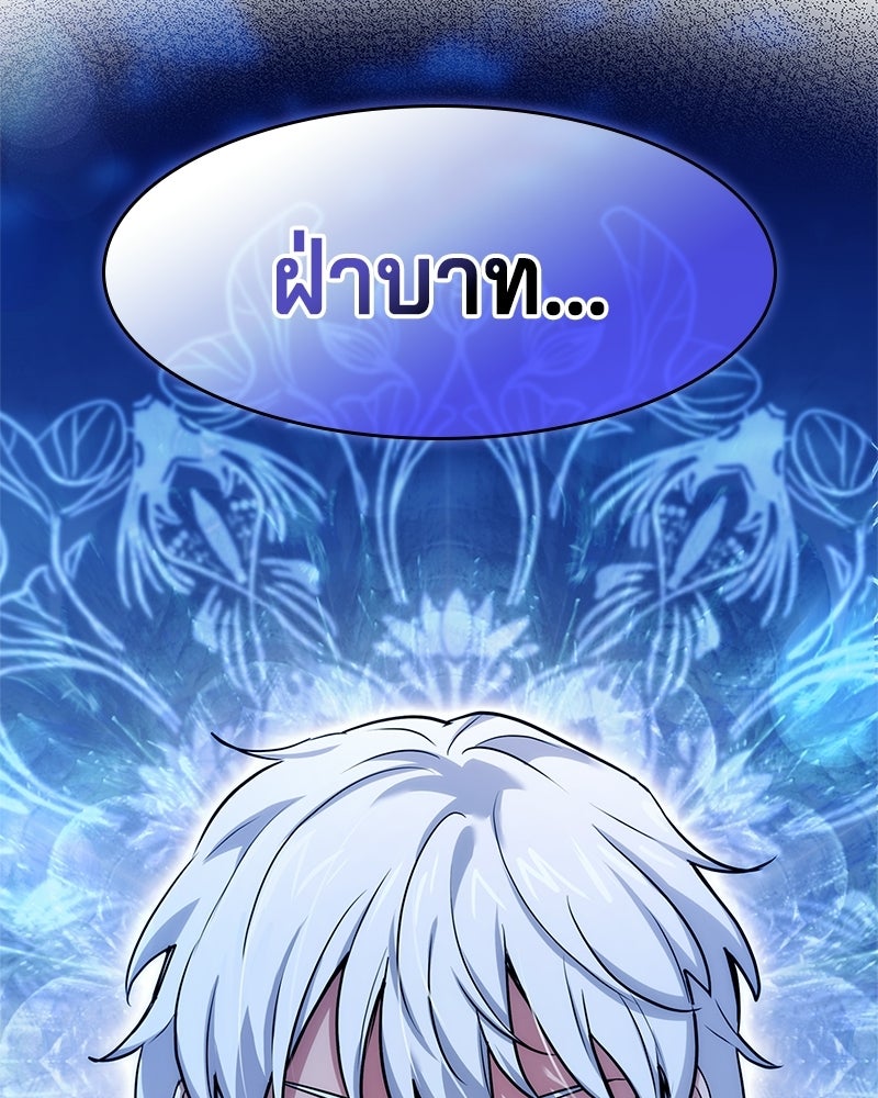 เจ้าชายแผนโบราณ - หน้า 31