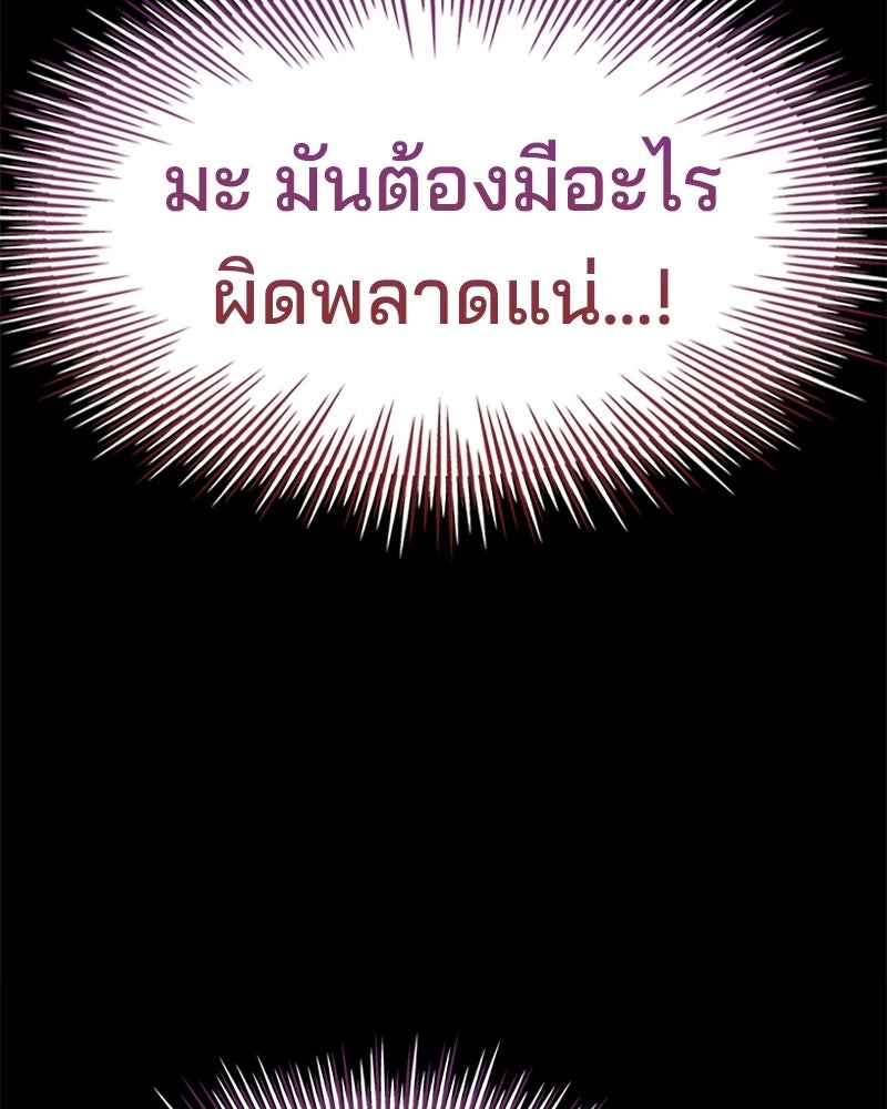 เจ้าชายแผนโบราณ - หน้า 39