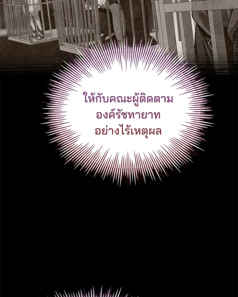 เจ้าชายแผนโบราณ - หน้า 43