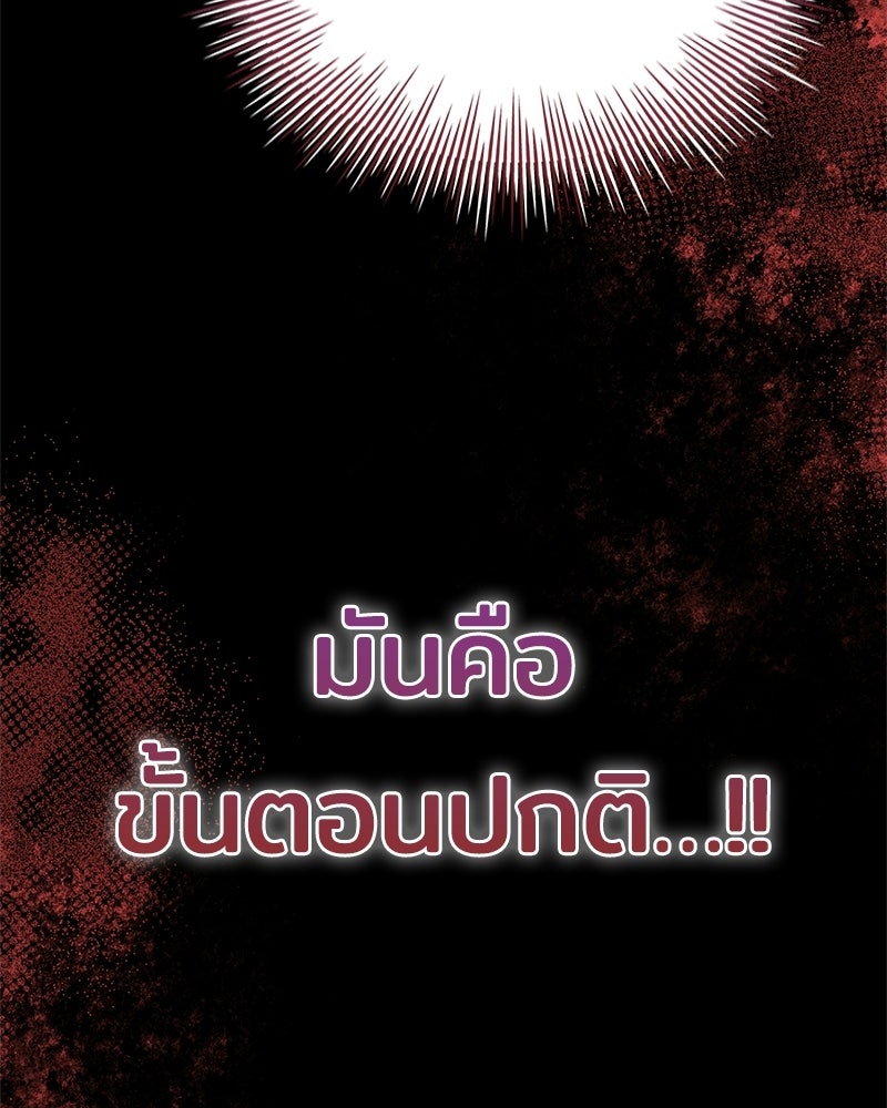 เจ้าชายแผนโบราณ - หน้า 45