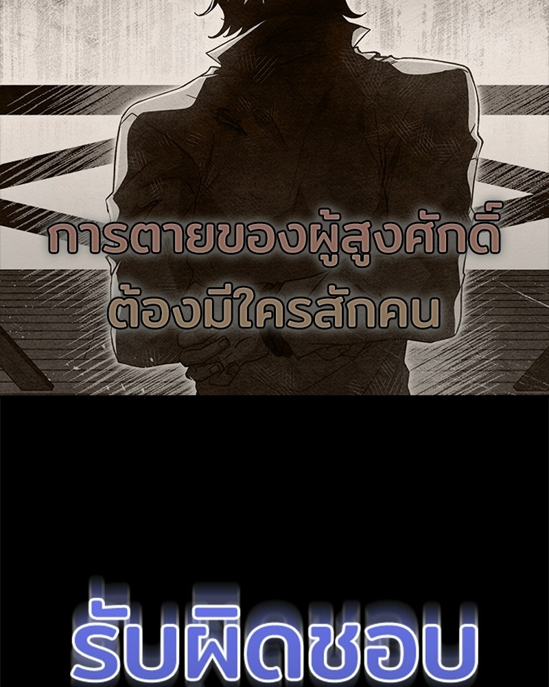 เจ้าชายแผนโบราณ - หน้า 47