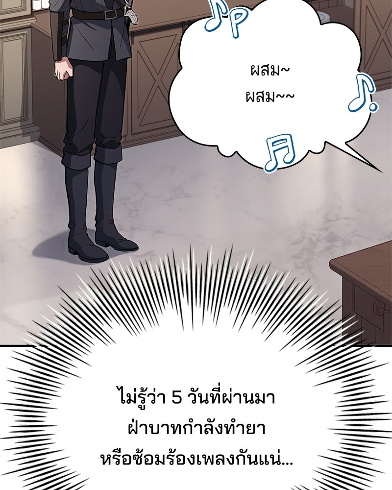 เจ้าชายแผนโบราณ - หน้า 11