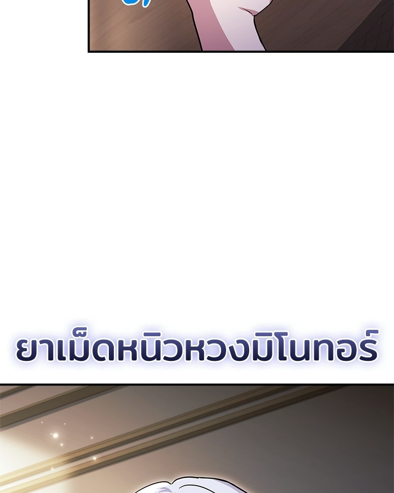 เจ้าชายแผนโบราณ - หน้า 13