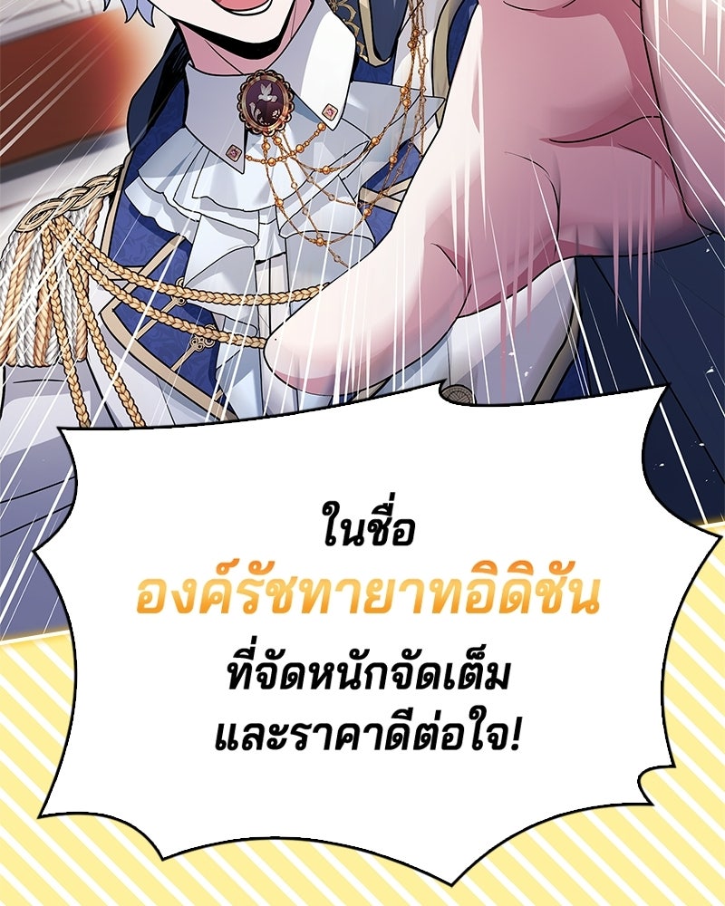 เจ้าชายแผนโบราณ - หน้า 148