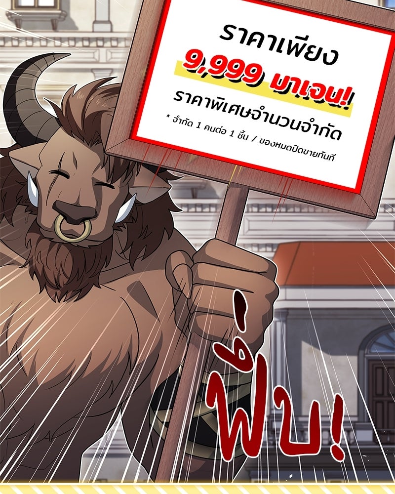 เจ้าชายแผนโบราณ - หน้า 150