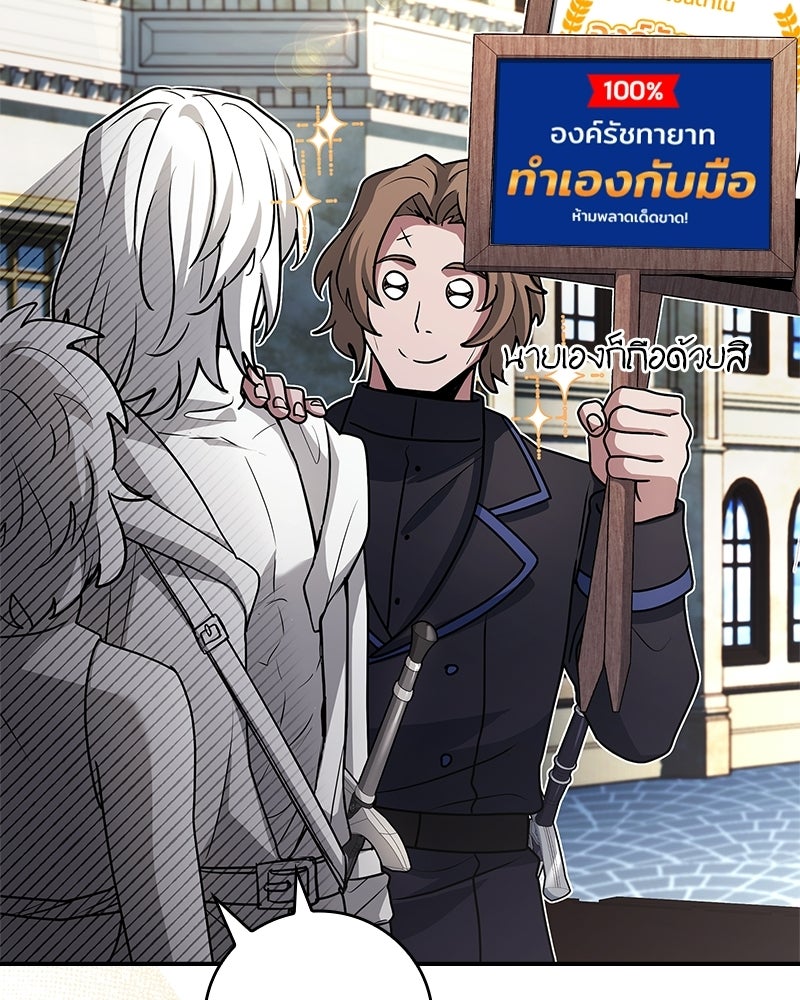 เจ้าชายแผนโบราณ - หน้า 155