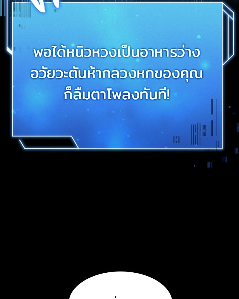 เจ้าชายแผนโบราณ - หน้า 18