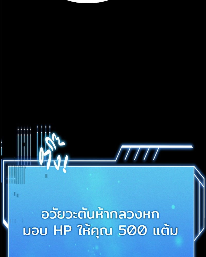 เจ้าชายแผนโบราณ - หน้า 21