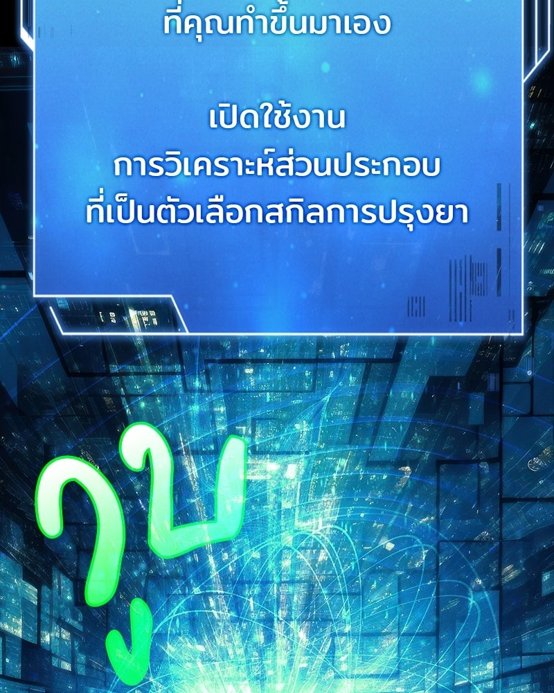 เจ้าชายแผนโบราณ - หน้า 23