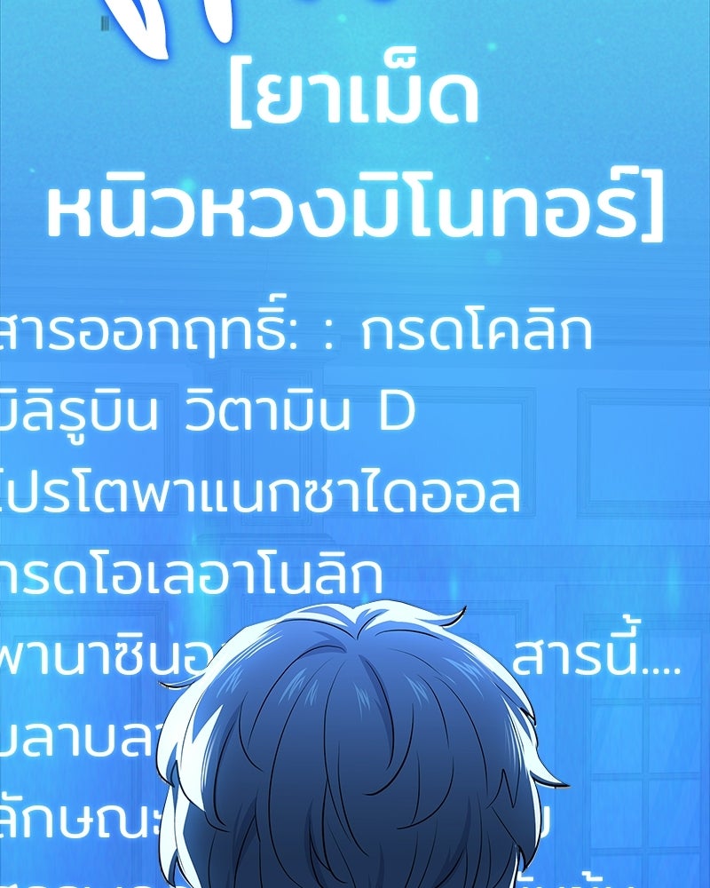 เจ้าชายแผนโบราณ - หน้า 25