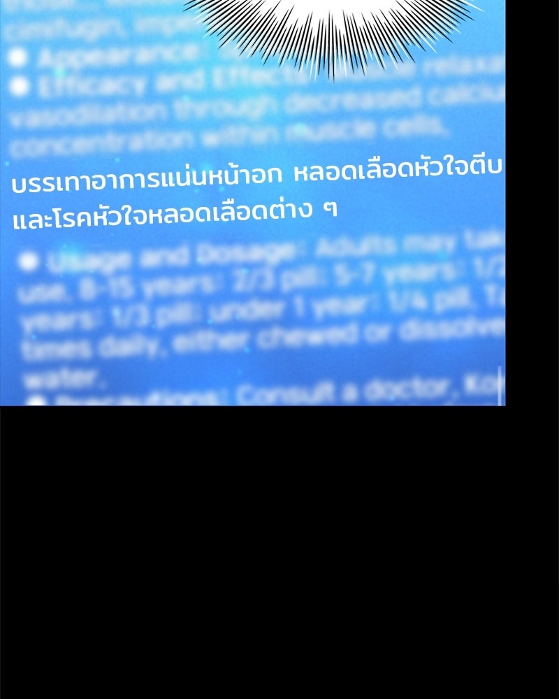 เจ้าชายแผนโบราณ - หน้า 29