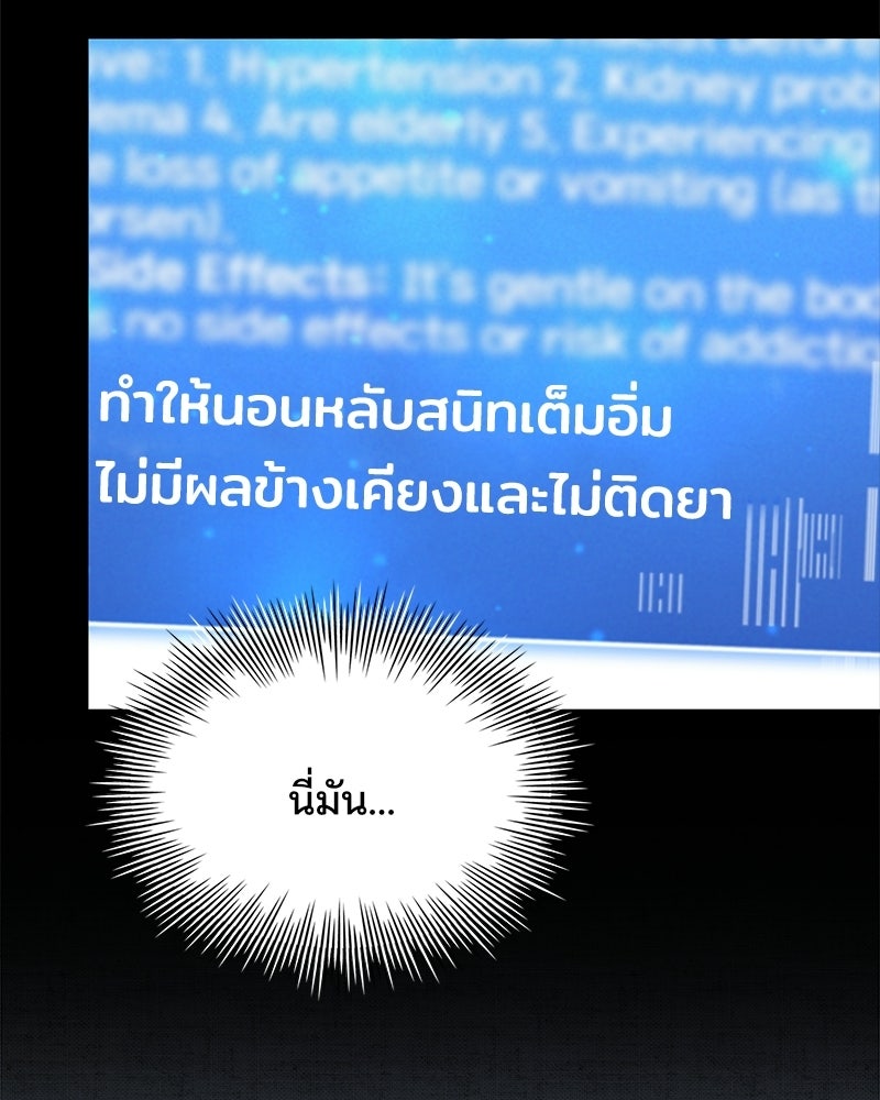 เจ้าชายแผนโบราณ - หน้า 30