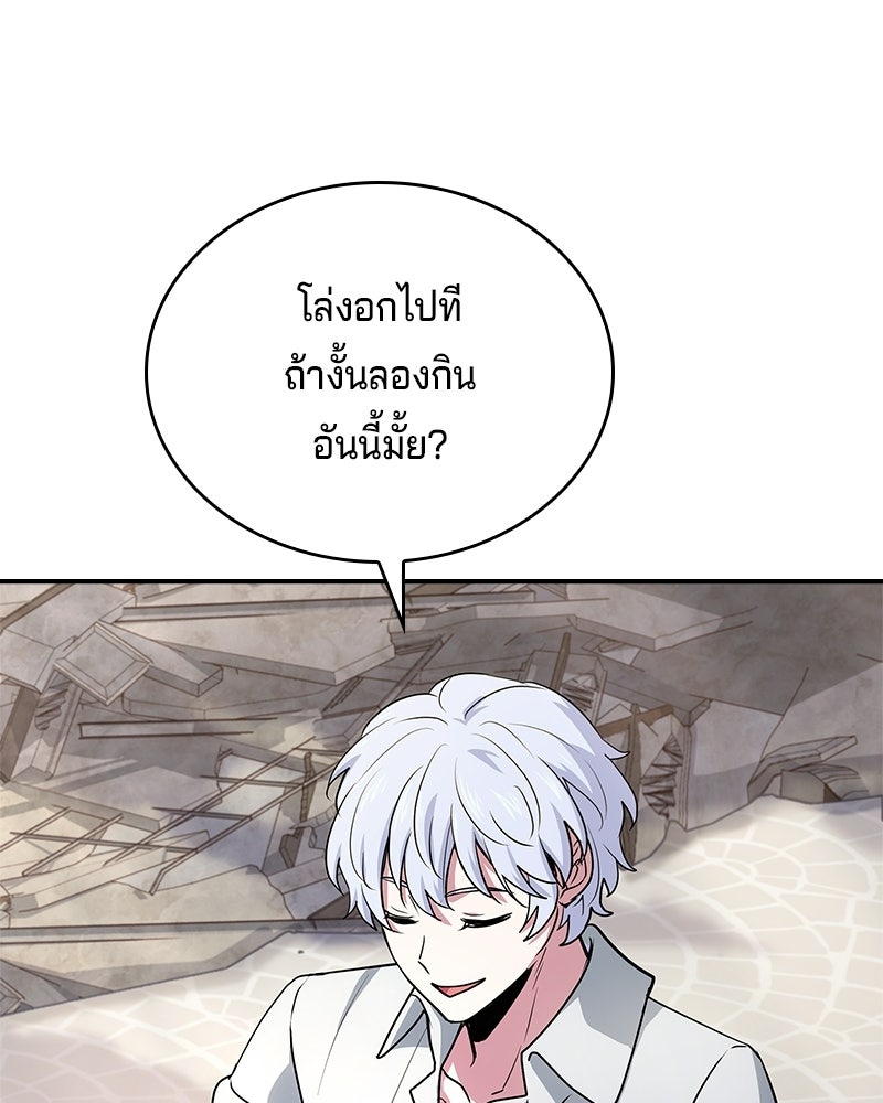 เจ้าชายแผนโบราณ - หน้า 39