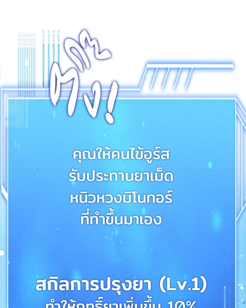 เจ้าชายแผนโบราณ - หน้า 56
