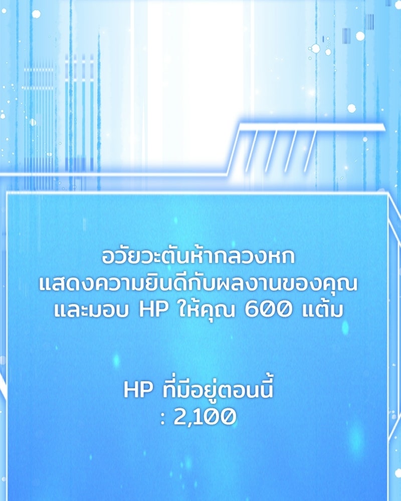 เจ้าชายแผนโบราณ - หน้า 60