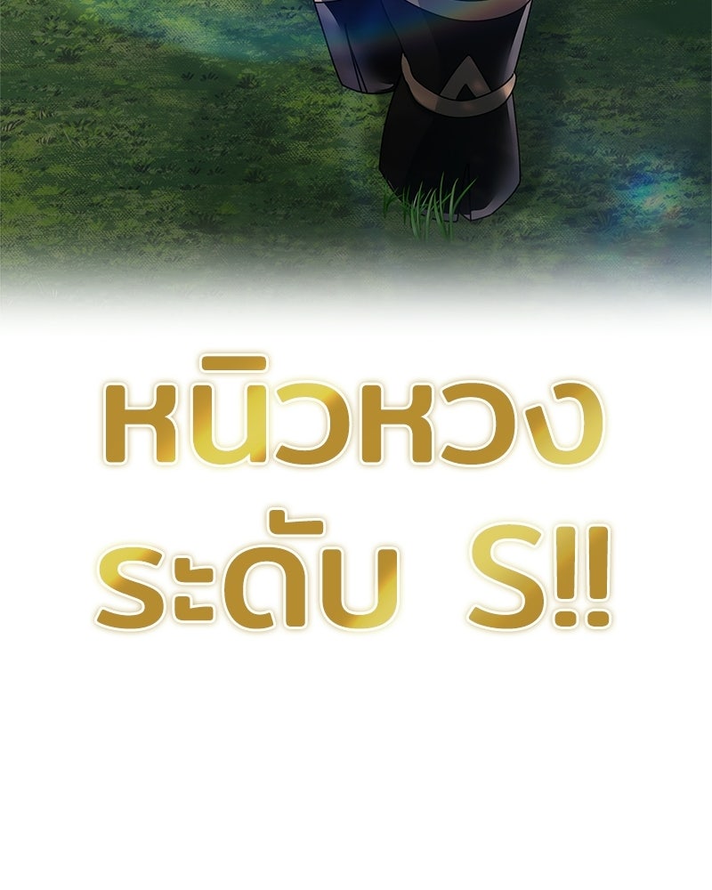 เจ้าชายแผนโบราณ - หน้า 67