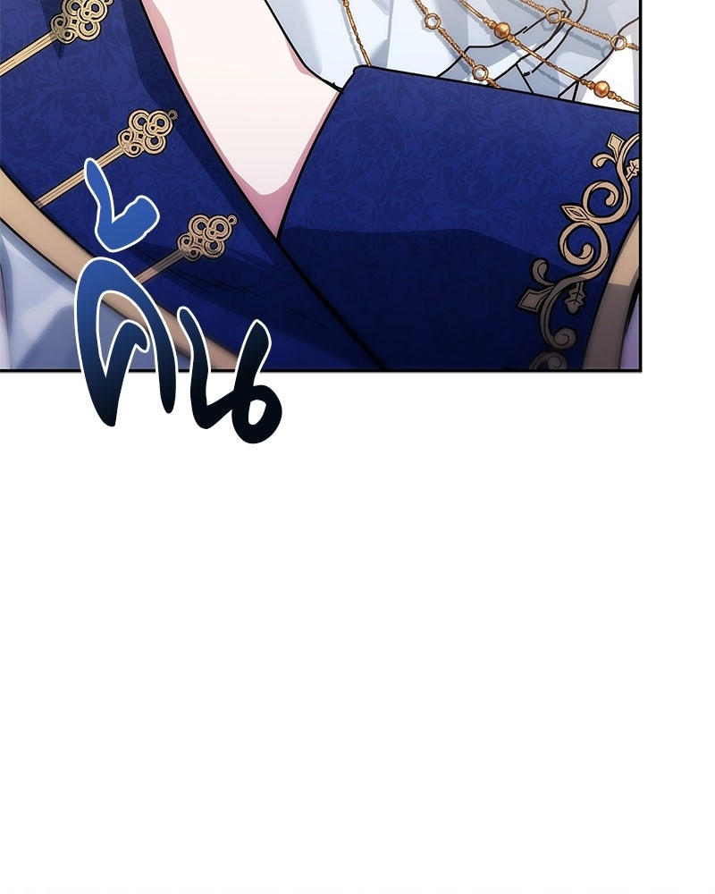 เจ้าชายแผนโบราณ - หน้า 94
