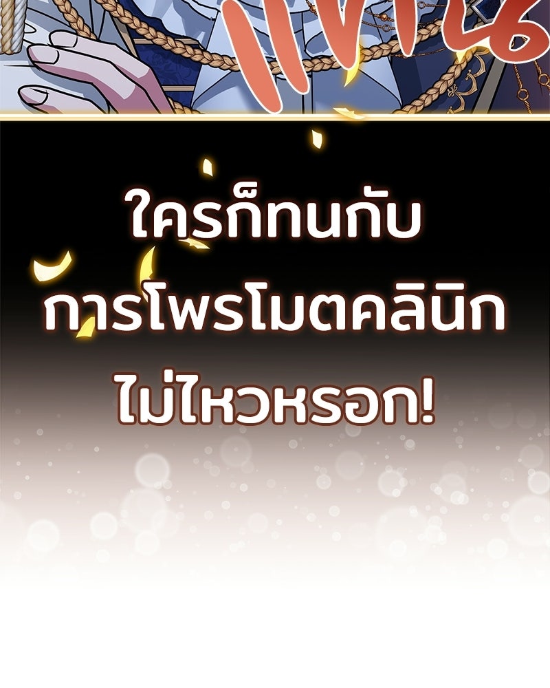 เจ้าชายแผนโบราณ - หน้า 10