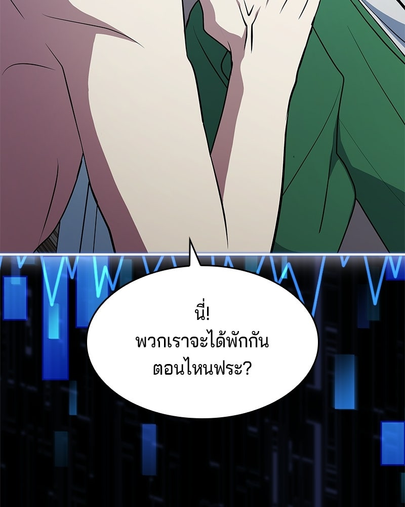 เจ้าชายแผนโบราณ - หน้า 104