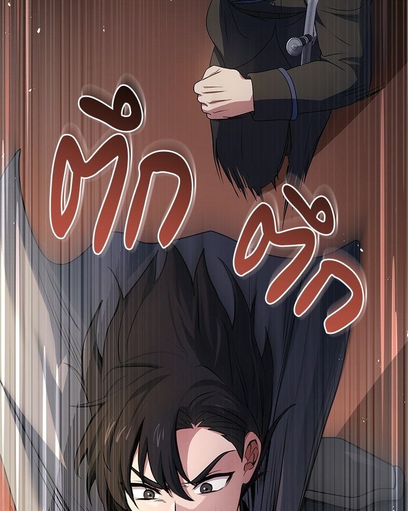 เจ้าชายแผนโบราณ - หน้า 112