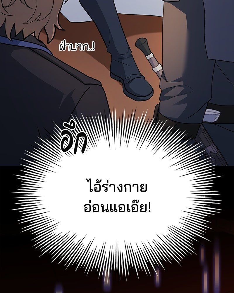 เจ้าชายแผนโบราณ - หน้า 115