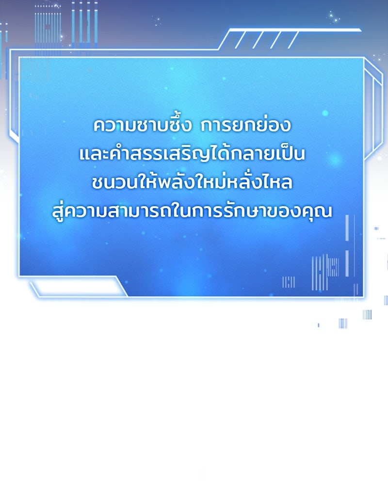 เจ้าชายแผนโบราณ - หน้า 121