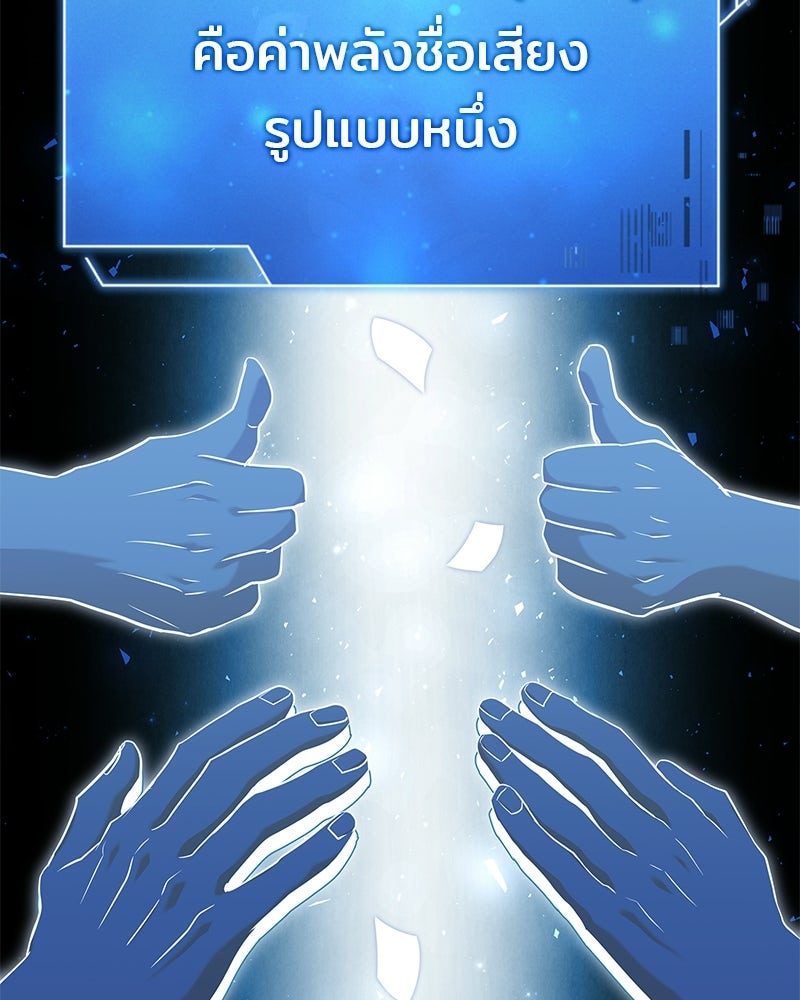เจ้าชายแผนโบราณ - หน้า 128