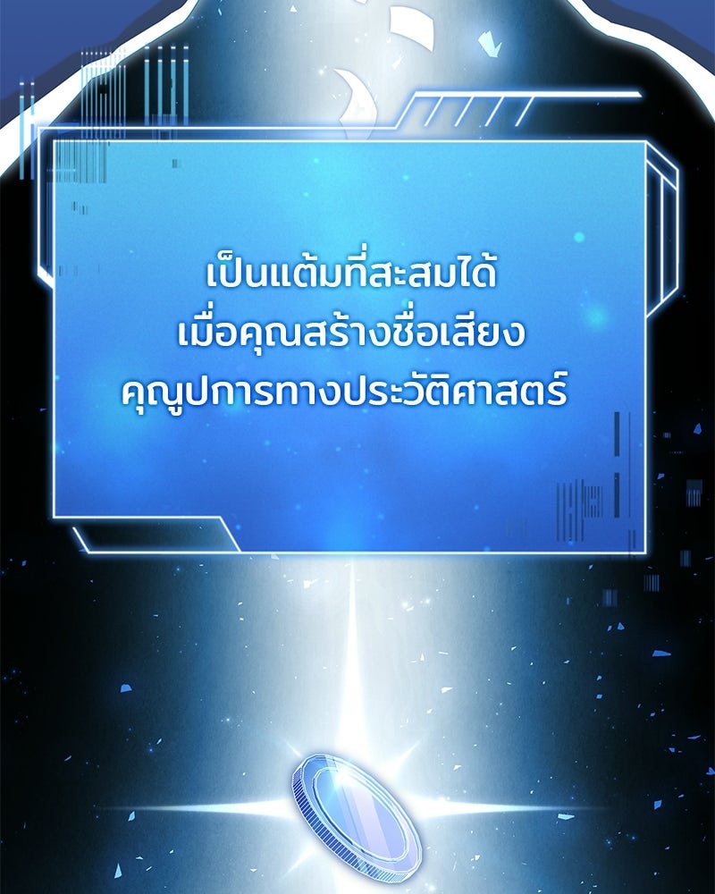 เจ้าชายแผนโบราณ - หน้า 129