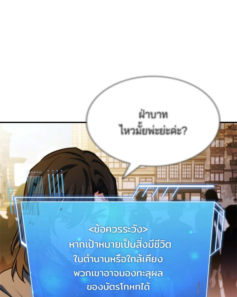 เจ้าชายแผนโบราณ - หน้า 147