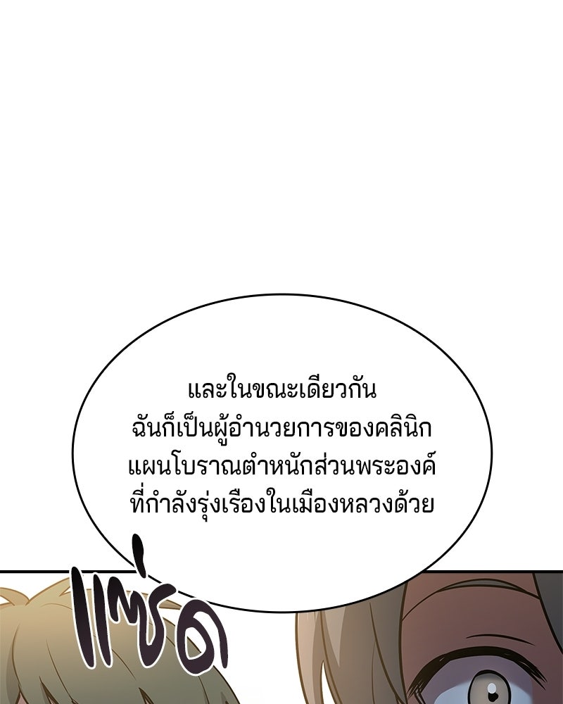 เจ้าชายแผนโบราณ - หน้า 16