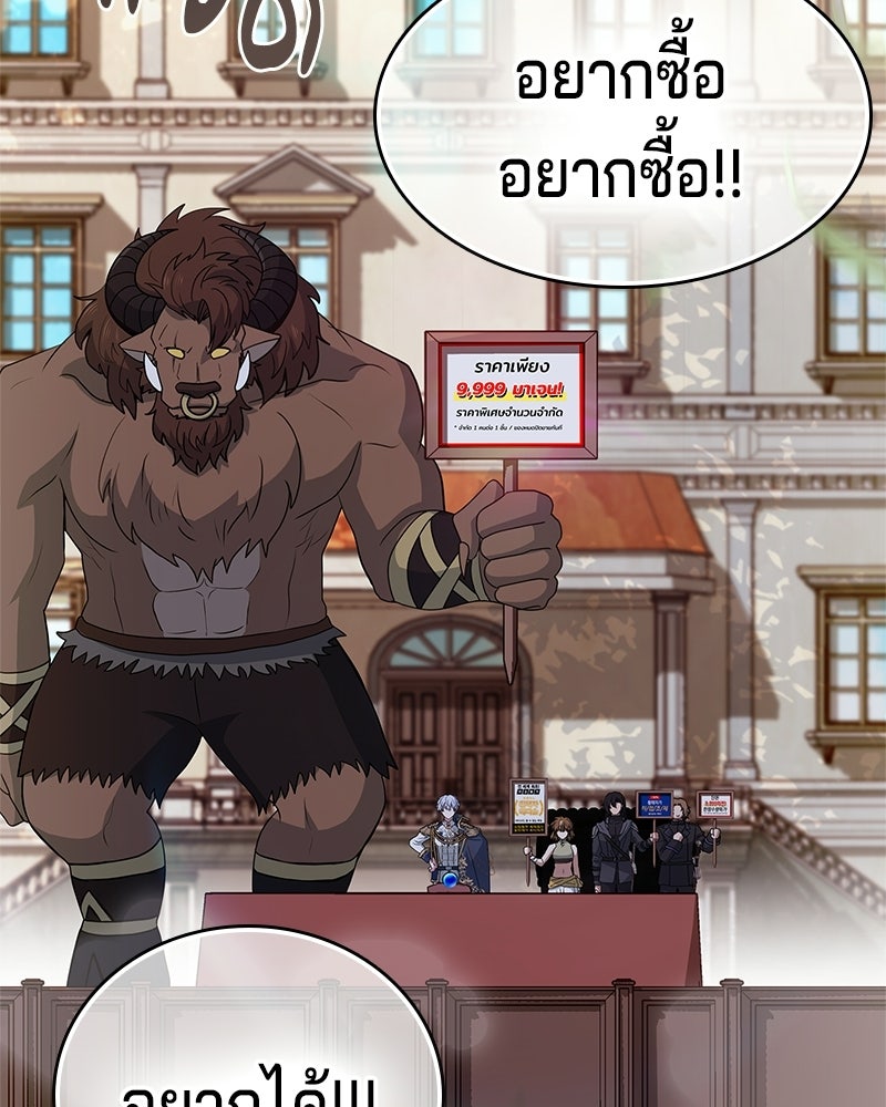 เจ้าชายแผนโบราณ - หน้า 2
