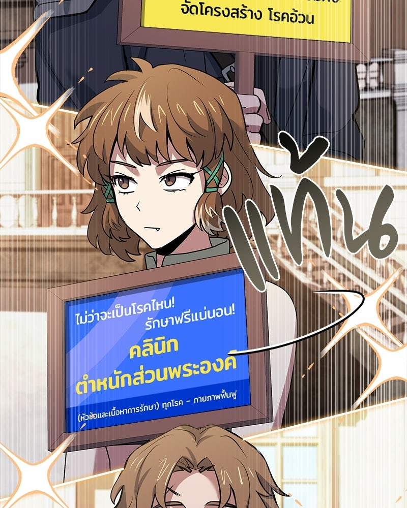 เจ้าชายแผนโบราณ - หน้า 23